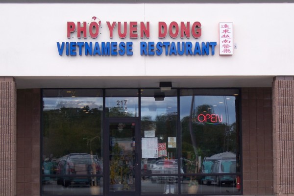 photo of Pho Yuen Dong, Quincy, MA