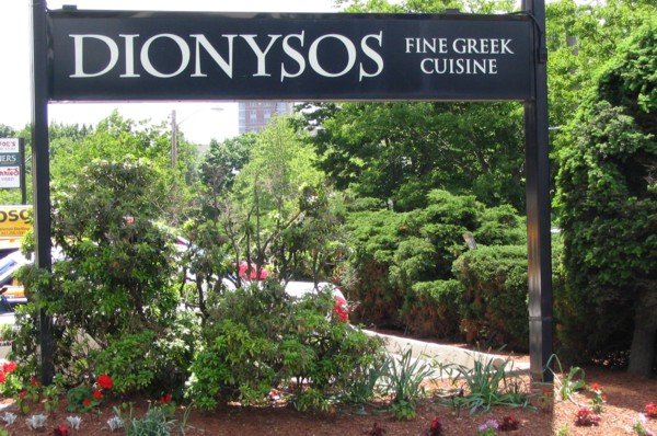 photo of Dionysos, Cambridge, MA