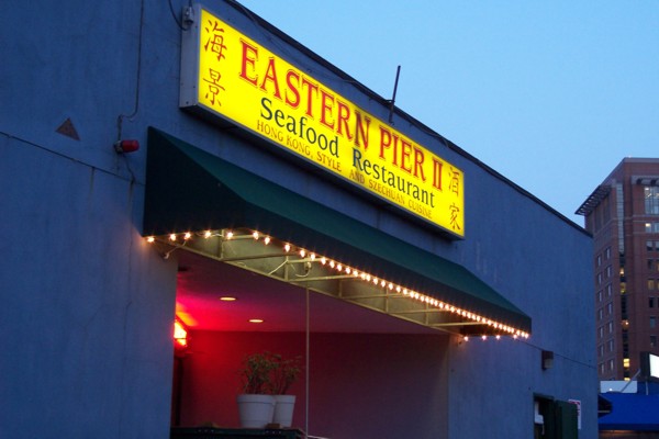photo of Eastern Pier II, Boston, MA