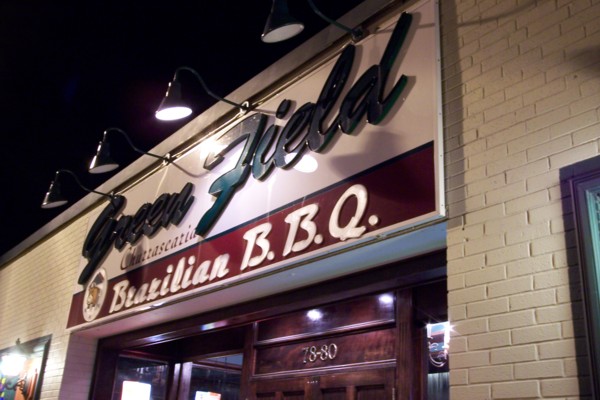 photo of Green Field Churrascaria, Allston, MA