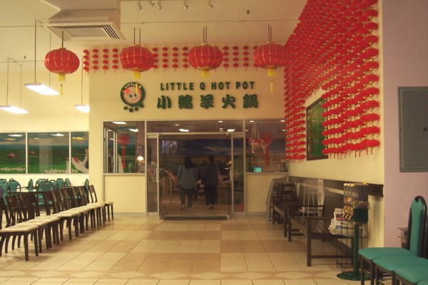 photo of Little Q Hotpot, Quincy, MA